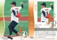 【中古】BBM/レギュラーカード/始球式カード/BBM2022 FUSION FP53[レギュラーカード]：尾上松也