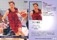 【中古】BBM/レギュラーカード/バスケットボール/BBM2023 インフィニティ 32[レギュラーカード]：平下愛佳(キラカード版)