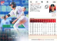 【中古】BBM/レギュラーカード/2024 BBM ベースボールカード 1stバージョン 208[レギュラーカード]：石川慎吾(キラカード版)