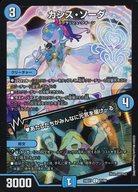 【中古】デュエルマスターズ/C/水/[DM24-EX1]超感謝祭 ファンタジーBEST 71/89[C]：カシス・ソーダ/あたしたちがみんなに元気を届け〜る