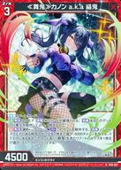 【中古】ゼクス/N/ゼクス/第49弾 星火燎原編 爆拳!綺羅星 B49-007[N]：<<舞鬼>>カノン a.k.a 縊鬼(ホログラムレア)