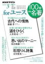 【中古】カルチャー雑誌 for ユース 2024年3月号