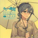 【中古】シール・ステッカー Gotland(ゴトランド) 梅雨mode シール 「艦隊これくしょん~艦これ~ カレー機関 34th Sequence 【拡張作戦】」 対象メニュー注文特典