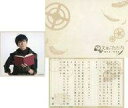 【中古】紙製品 赤澤燈(檀一雄/本) 文豪徒然日記 「舞台『文豪とアルケミスト 戯作者ノ奏鳴曲(ソナタ)』」