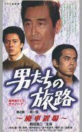発売日 2000/01/01 メーカー NHKソフトウェア 型番 NSW-04379AA JAN 4988066106507 関連商品はこちらから NHKソフトウェア　