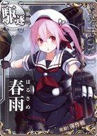 【中古】艦これアーケード/駆逐艦/期間限定海域：発動!渾作戦 限定フレーム 春雨【渾作戦フレーム】