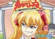 【中古】アニメ系トレカ/あゆまゆ劇場/ディープエンジェルカードコレクション アニメ版 君が望む永遠 118:クソ虫がカゼひくとわね