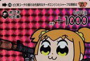 【中古】アニメ系トレカ/ポプテピピック クソハイパーDXカードダス プレミアムバンダイ限定 26:ピピ美コーチの備える先進的なターボエンジンとシャープな頭部は
