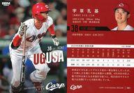 【中古】BBM/レギュラーカード/BBM 広島東洋カープ ベースボールカード2024 C61[レギュラーカード]：宇草孔基