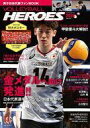 【中古】スポーツ雑誌 VOLLEYBALL HEROES 2024