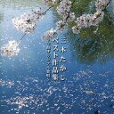 【中古】演歌CD 追悼盤 三木たかしベスト作品集