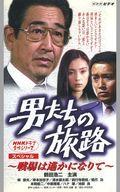 発売日 2000/01/01 メーカー NHKソフトウェア 型番 NSW-04386AA JAN 4988066106576 関連商品はこちらから NHKソフトウェア　