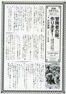 Rakuten - 【中古】アニメムック ≪リーフレット・小冊子≫ 冒険者の服、作ります! 〜異世界ではじめるデザイナー生活〜 購入特典 SSペーパー / 甘沢林檎 / ゆき哉