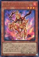 【中古】遊戯王/UR/効果モンスター/Vジャンプ 定期購読特典 2024年 春 VJMP-JP245[UR]：呪炎王 バースト・カースド