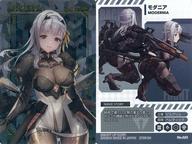 【中古】アニメ系トレカ/メタリックプラカード/勝利の女神：NIKKE ウエハース2【2739194】 No.023[メタリックプラカード]：MODERNIA/モダニア
