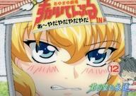 【中古】アニメ系トレカ/あゆまゆ劇場/ディープエンジェルカードコレクション アニメ版 君が望む永遠 120:あ〜やだやだやだやだ