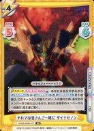 【中古】Reバース for you/RR/CH/ブースターパックプラス グリッドマン ユニバース SSSS/003B-012[RR]..