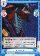 【中古】Reバース for you/R/CH/ブースターパックプラス グリッドマン ユニバース SSSS/003B-025[R]：ドムギラン