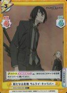 【中古】Reバース for you/R+/CH/ブースターパックプラス グリッドマン ユニバース SSSS/003B-055S[R+]：新たなる危機 サムライ・キャリバー