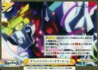 【中古】Reバース for you/GRe+/Re/ブースターパックプラス グリッドマン ユニバース SSSS/003B-071S[GRe+]：グリッドハイパーフィクサービーム