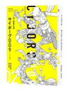 【中古】その他コミック サイボーグ009<<オリジナル構成版>> 暗殺者編/放浪編(2) / 石ノ森章太郎