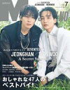 【中古】ファッション雑誌 Men’s NONNO(メンズノンノ) 2024年7月号