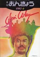 ͥåȥå׽ٲϲŷԾŹ㤨֡š۲ڻ 󤭤礦 1980ǯ6פβǤʤ240ߤˤʤޤ