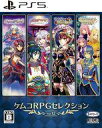 【中古】PS5ソフト ケムコRPGセレクション Vol.12