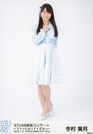 【中古】生写真(AKB48・SKE48)/アイドル/STU48 今村美月/全身/「STU48単独コンサート〜ファンになってください〜」ランダム生写真