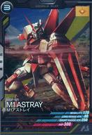 ガンダム アーセナルベース/R/モビルスーツ/UNITRIBE SEASON：03 UTブースター 3弾 UTB03-008：M1アストレイ