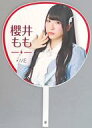 【中古】うちわ・扇子 櫻井もも(ノットイコールミー(≠ME)) 個別ビッグうちわ 「≠ME全国ツアー2023『We shout ”I am me.”』」