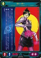 【中古】株式会社TCG/N/キャラクター/ニンジャスレイヤーTRADING CARD GAME ブースターパック#2 NST2-23[N]：ストーカー