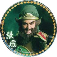 【中古】バッジ・ピンズ 林明寛(張飛) 15cmBIG缶バッジ 「ちゃれくじ 舞台 真・三國無双 〜荊州争奪戦IF〜 スペシャルくじ」 B-15賞