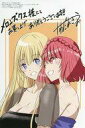 【中古】キャラカード エレノア&セリナ 描き下ろしイラストカード 「コミックス 裏切られたSランク冒険者の俺は、愛する奴隷の彼女らと共に奴隷だけのハーレムギルドを作る 第9巻」 メロンブックス購入特典