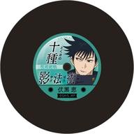 【中古】コースター 伏黒恵 レコードコースター 「呪術廻戦 第2期」