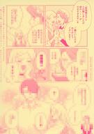 【中古】アニメムック ≪リーフレット・小冊子≫ 堅物戦王子と0日婚しましたが彼の×××が大きすぎます〜残りもの姫、人生最大のピンチです〜(1) 書泉購入特典限定ペーパー / キカイニンゲン