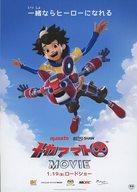 【中古】販促品 ≪アニメ・漫画系書籍≫ フライヤー)メカアマト MOVIE