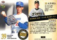 【中古】BBM/レギュラーカード/BBM2009 阪神タイガース T103[レギュラーカード]：矢野輝弘