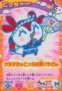 【中古】アニメ系トレカ/ごっちカード/超ねんじゅーかいさい カードでおーえん! たまごっちカップ あきいろおれんじあそーと O-021:ウラずきゅこっちお祭りやさん