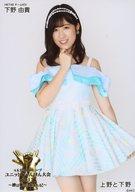 【中古】生写真(AKB48・SKE48)/アイドル/AKB48 上野と下野/下野由貴/「AKB48グループ ユニットじゃんけん大会2017〜絆は拳から生まれる!〜」ランダム生写真 衣装Ver.