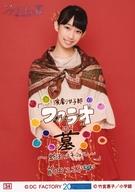 【中古】生写真(ハロプロ)/アイドル/ハロプロ研修生 34:ハロプロ研修生/前田こころ/演劇女子部「ファラオの墓〜蛇王・スネフェル〜」コレクション生写真 Part2