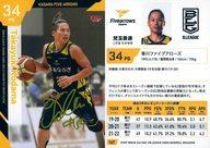 【中古】BBM/レギュラーカード/BBM2023 B.LEAGUE TRADING CARDS 2022-23 SEASON FAST BREAK 2nd Half 167[レギュラーカード]：兒玉貴通(金箔押しサイン入り)