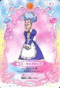 【中古】アニメ系トレカ/ふしぎ星の☆ふたご姫 ふしぎ星カード ~おひさまの国とメラメラの国~ No.012:ミス・キャメロット