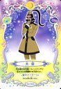 【中古】アニメ系トレカ/ふしぎ星の☆ふたご姫 ふしぎ星カード2~宝石の国と月の国~ No.043:大臣