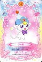 【中古】アニメ系トレカ/ふしぎ星の☆ふたご姫 ふしぎ星カード3~タネタネの国とかざぐるまの国としずくの国~ No.057:プーモ