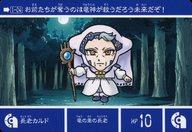 【中古】アニメ系トレカ/ノーマル/SDガンダム外伝NEO 禁じられた魔法 竜神の巫女 プレミアムバンダイ限定 1-04[ノーマル]：長老カルド