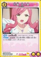 【中古】ユニオンアリーナ/U/キャラクター/ブースターパック 君のことが大大大大大好きな100人の彼女 UA26BT/RLY-1-029[U]：花園 羽々里