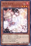 【中古】遊戯王/N/効果モンスター/ストラクチャーデッキ 青き眼の光臨 SD47-JP015[N]：灰流うらら