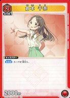 発売日 2024/09/13 メーカー バンダイ 型番 - 備考 分類：キャラクター/レア度：Cシリーズ：ブースターパック 学園アイドルマスター商品解説■『UNION ARENA』は、1つのルールを覚えるだけで大好きなキャラクター達のカードゲームを遊ぶことができる｢ルール共通型トレーディングカードゲーム｣です。 関連商品はこちらから バンダイ　