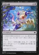 【中古】マジックザギャザリング/日本語版/C/黒/ブルームバロウ 0110[C]：【BLB】泥岩の鱗/Scales of Shale(3)